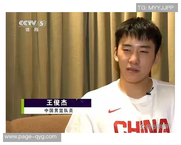 王俊杰连续两场比赛表现出色贡献10分1篮板1抢断展现实力 王俊杰连续两场比赛表现出色贡献10分1篮板1抢断展现实力